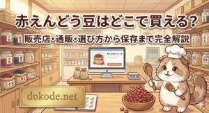 akaendoumame