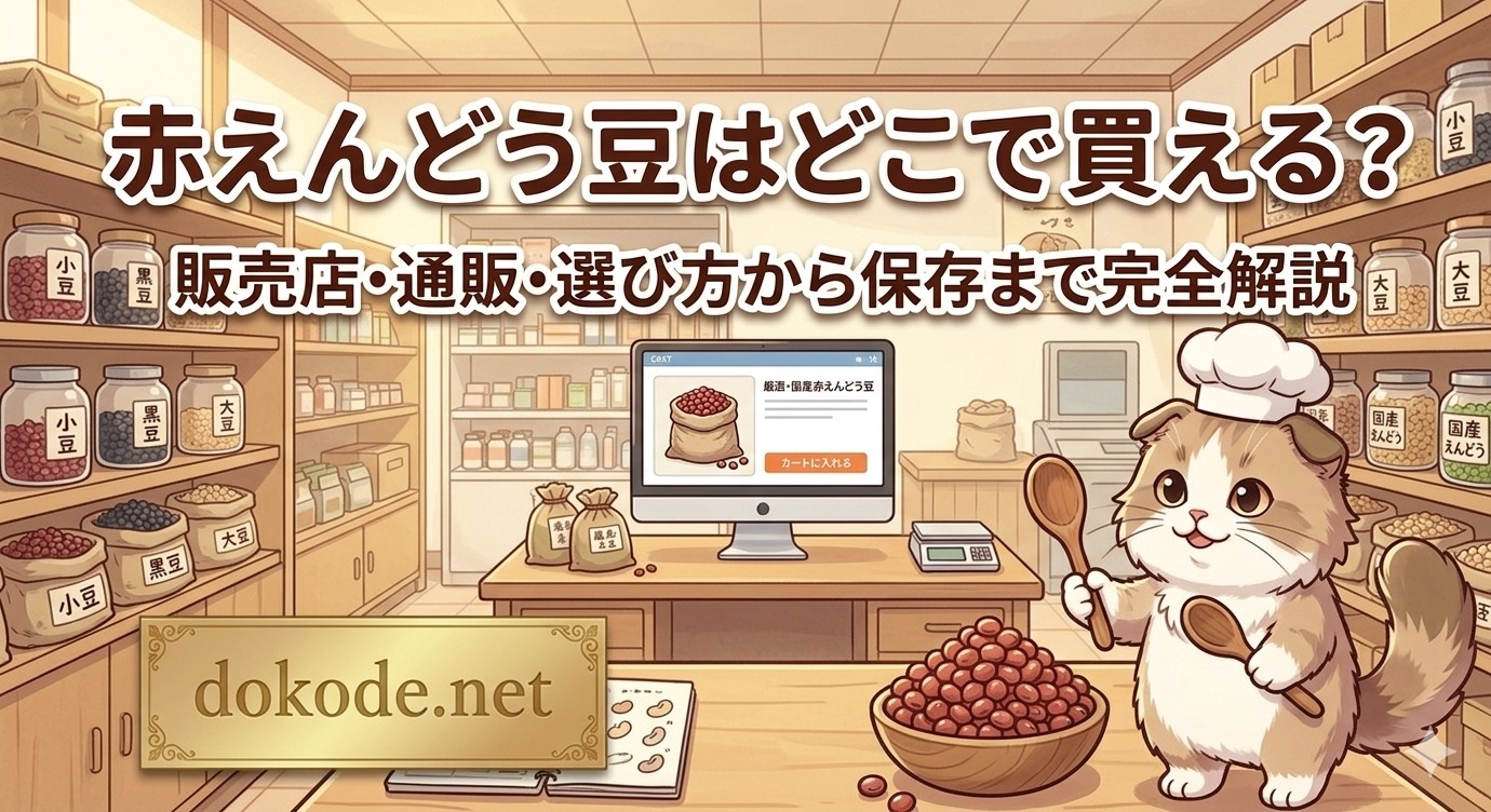 akaendoumame