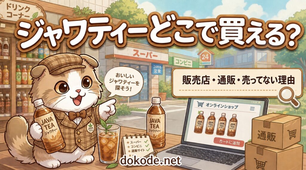 jyawa-ti