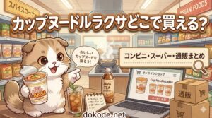 kappu-rakusa