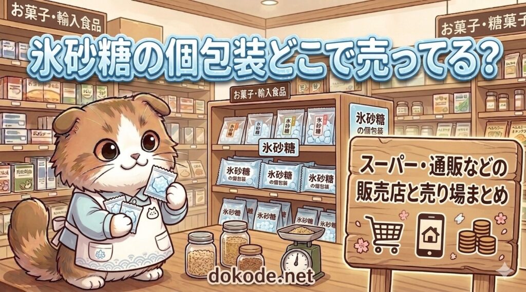 kori-kohoso