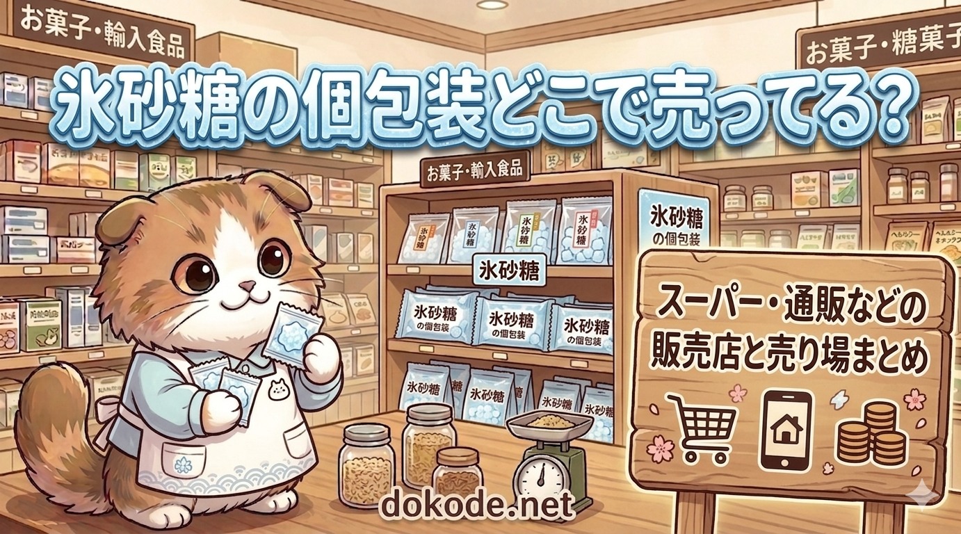kori-kohoso