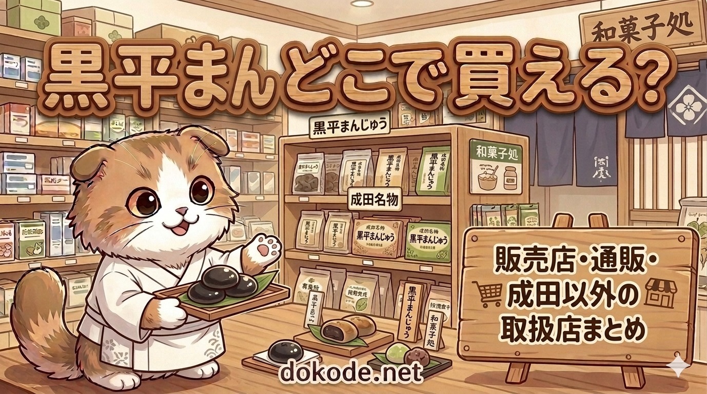 kuroberamanju