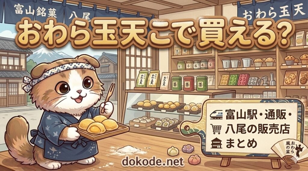 owaratamaten