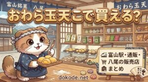 owaratamaten