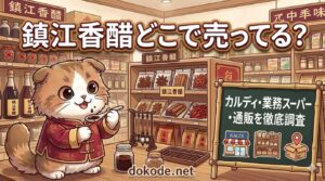 tinko-kozu