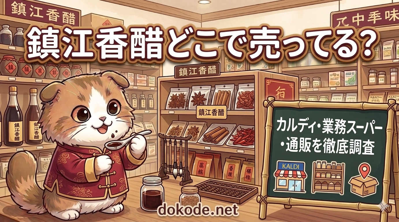 tinko-kozu