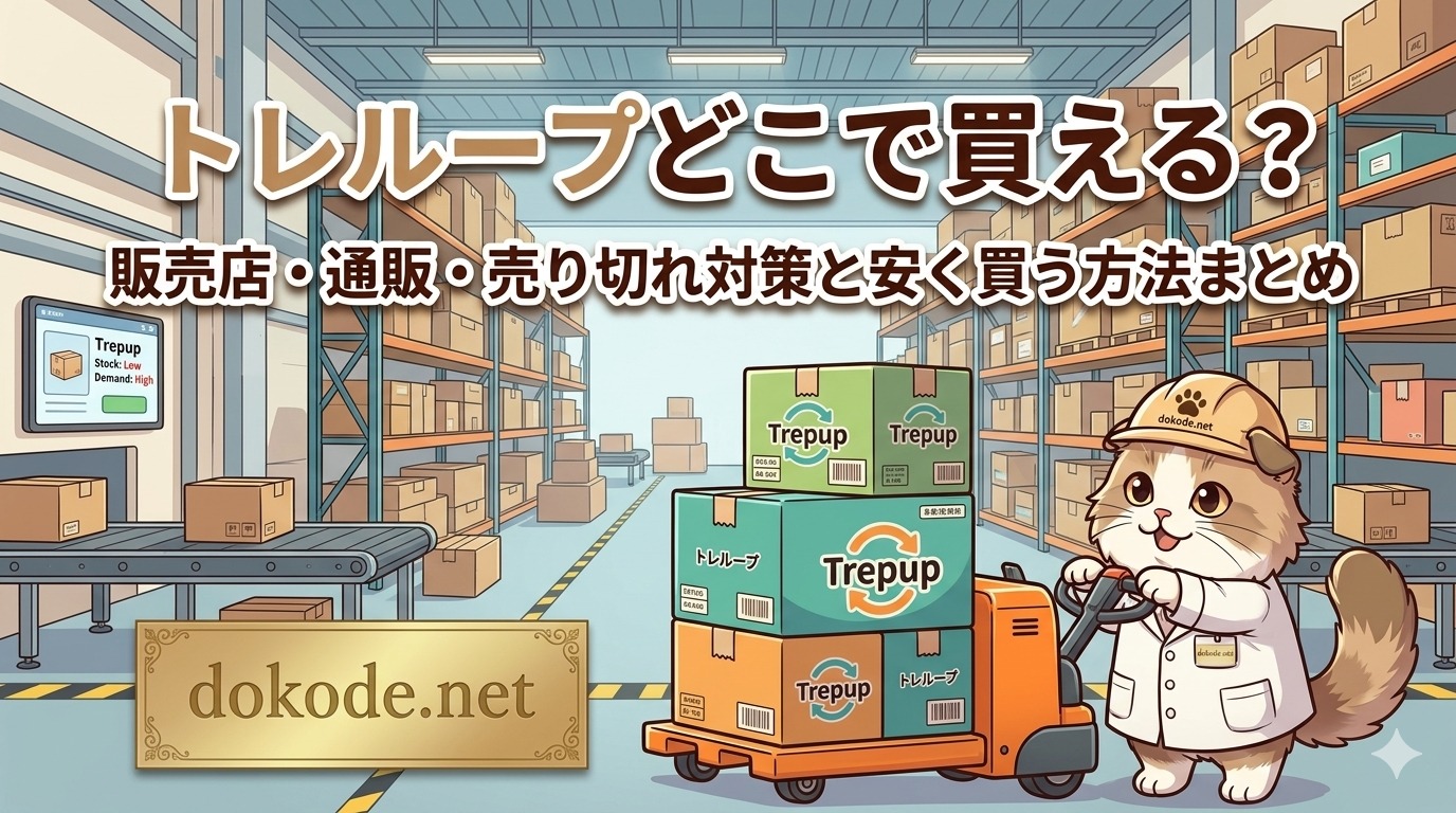 torerupu