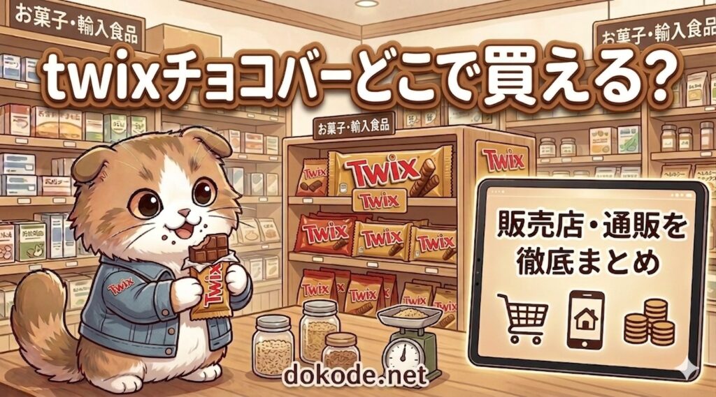 twix