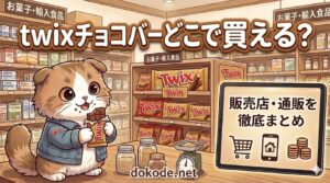 twix