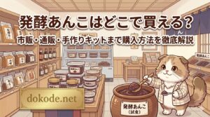 hakkou-anko