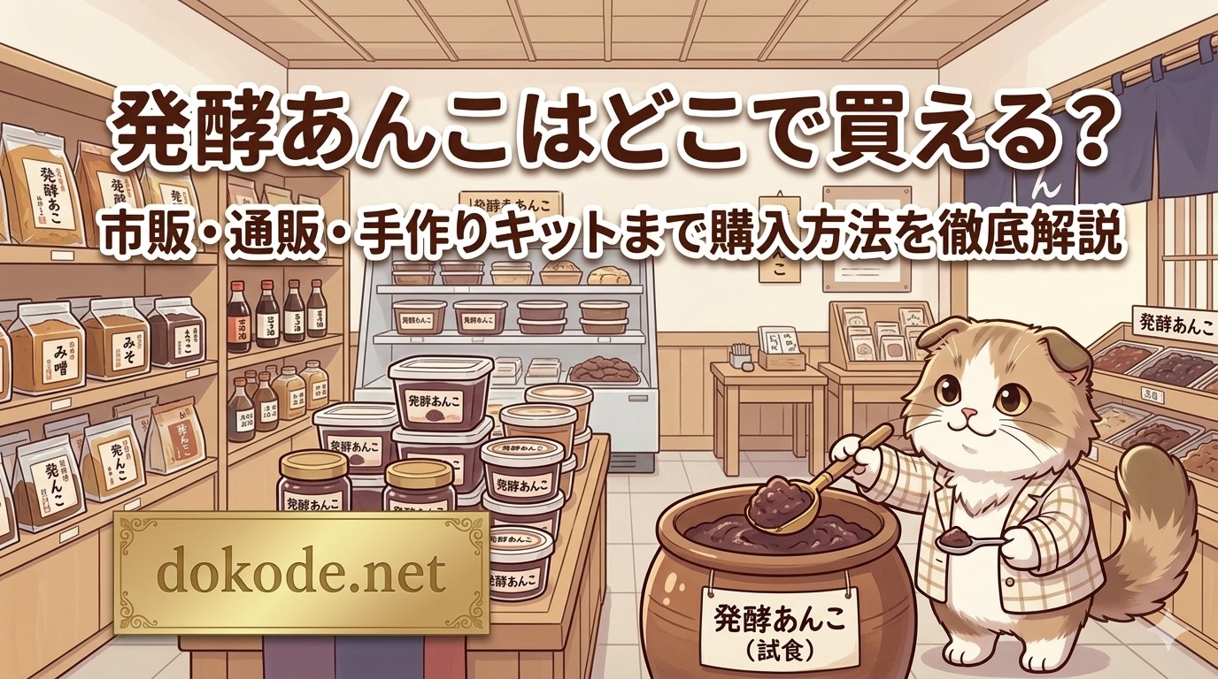 hakkou-anko