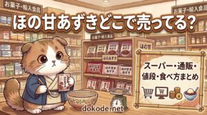 honoama-azuki