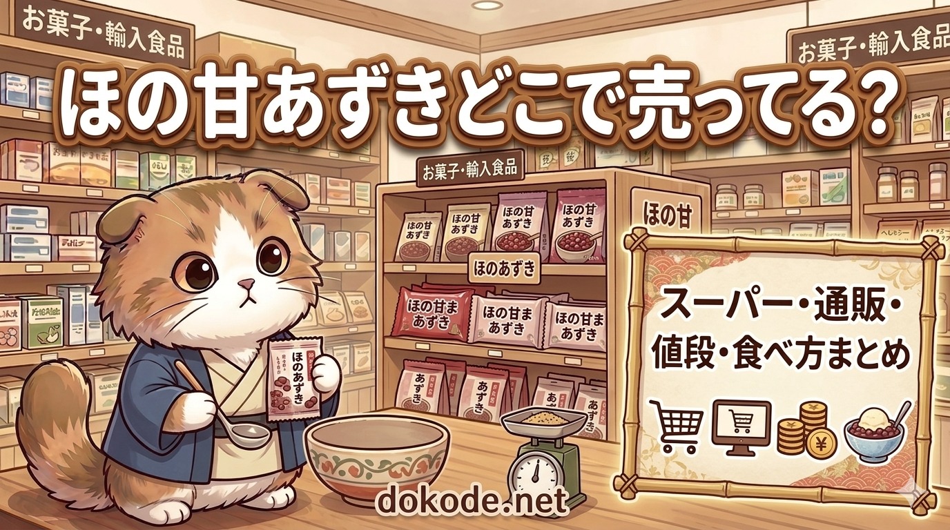 honoama-azuki