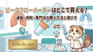 pikufurometa