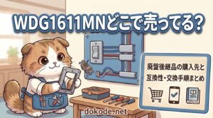 wdg1611mn